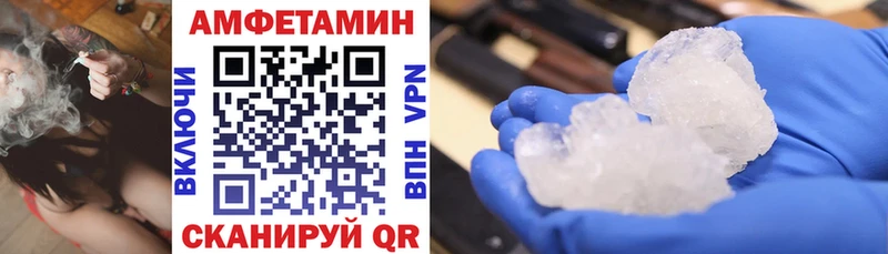 Амфетамин VHQ Зарайск