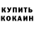 Кодеин напиток Lean (лин) Justin Khant