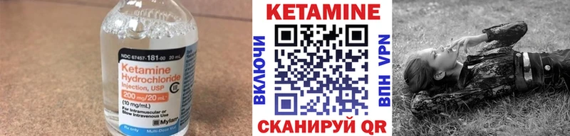 Кетамин ketamine  Зарайск 