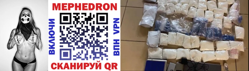 МЯУ-МЯУ mephedrone  MEGA   это наркотические препараты  Зарайск 