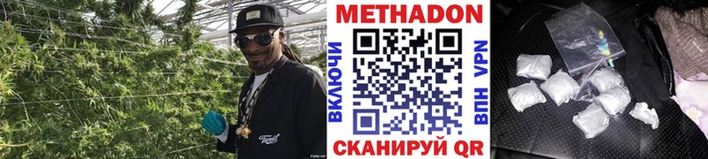 МЕТАДОН VHQ Зарайск